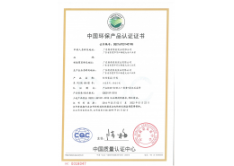 CQC环保产品认证